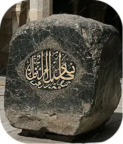Historic sacred stone inscription